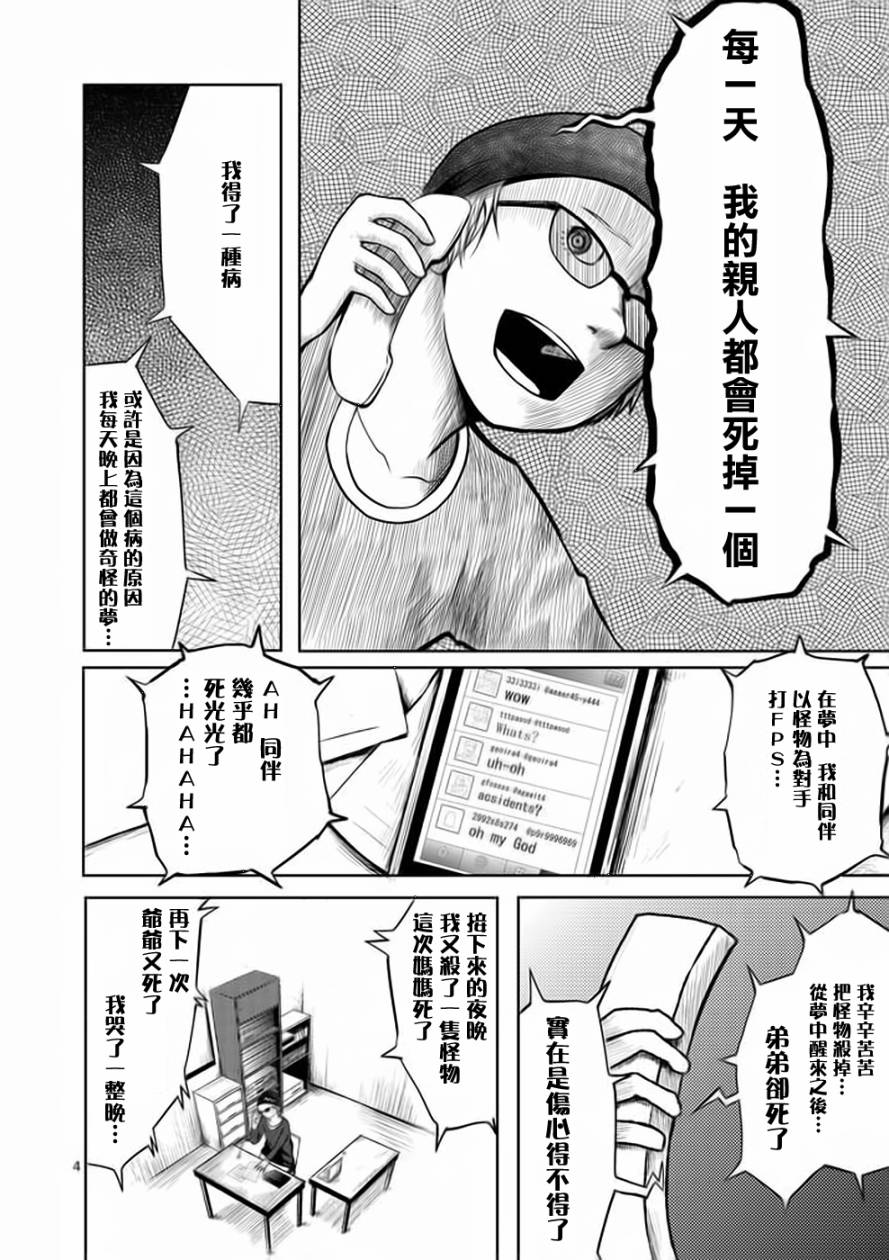 世界鬼第11话图