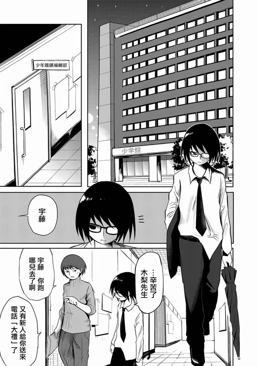 世界鬼第11话图