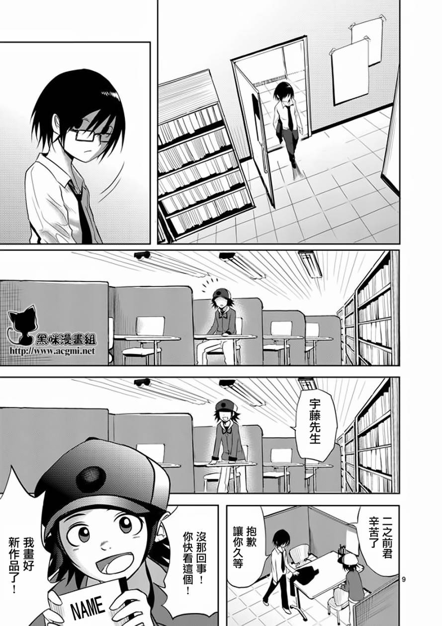 世界鬼第11话图