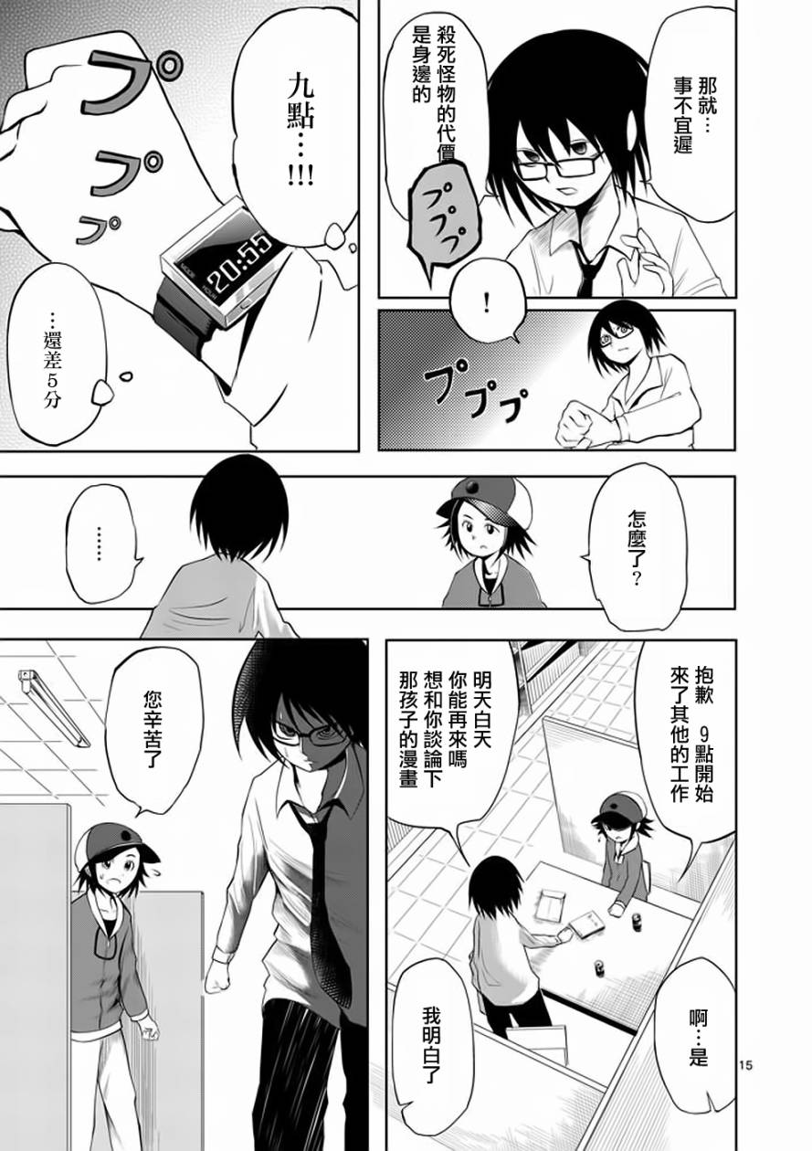 世界鬼第11话图