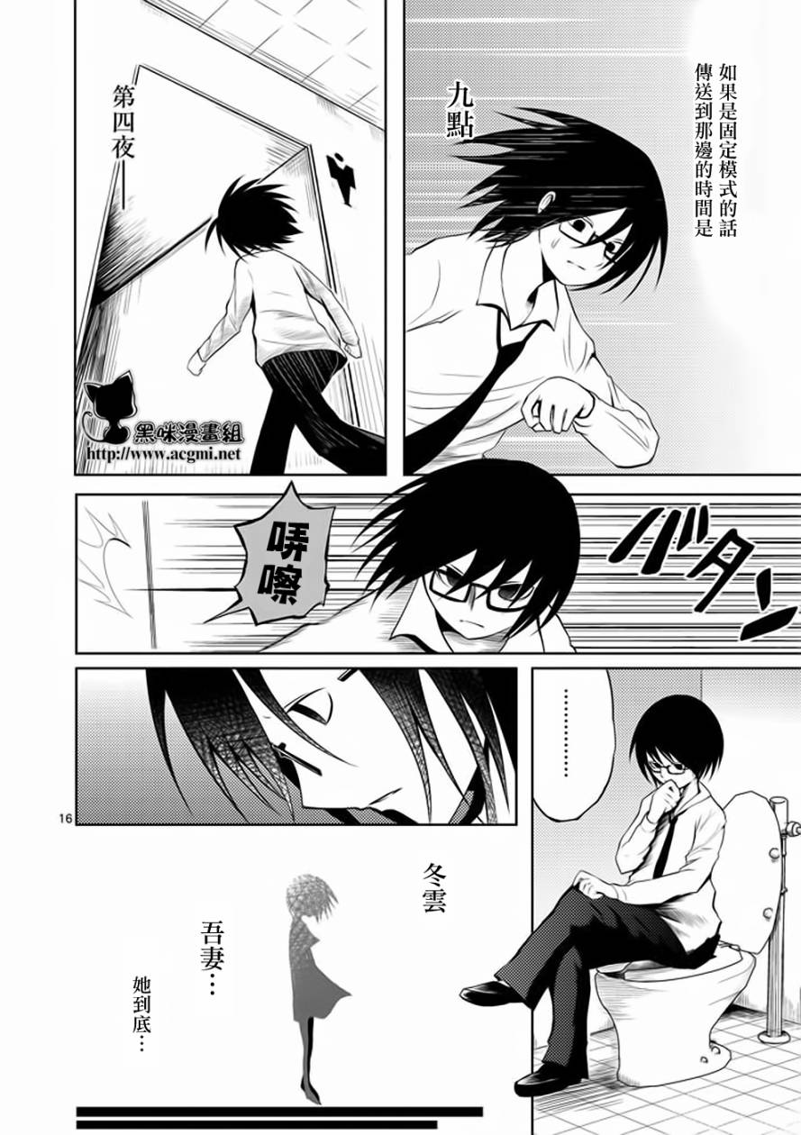 世界鬼第11话图