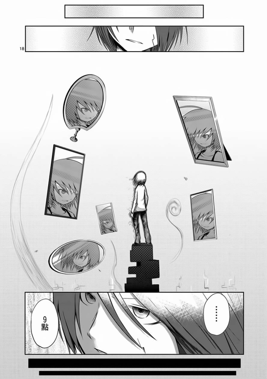 世界鬼第11话图