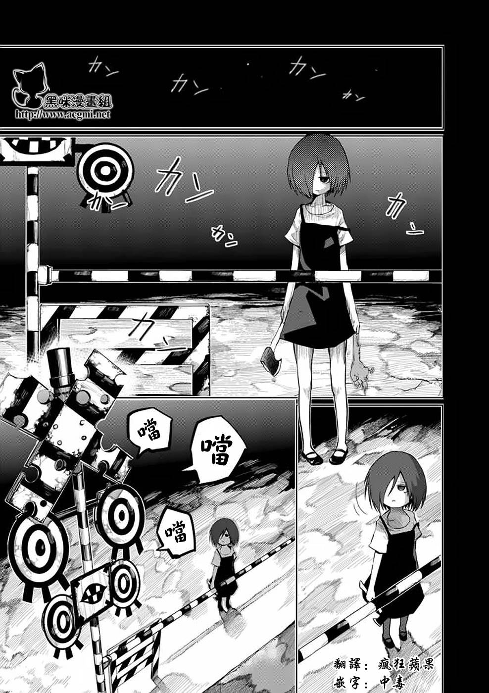 世界鬼第13话图