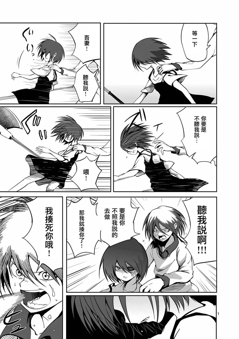 世界鬼第16话图