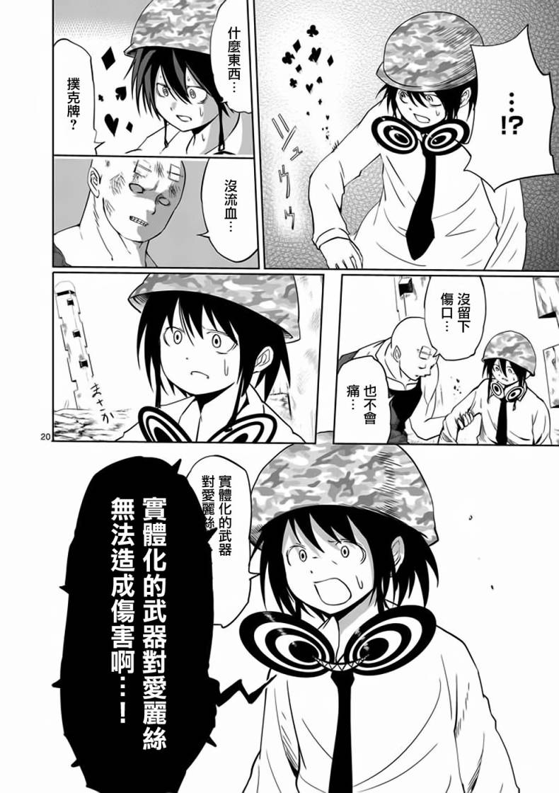 世界鬼第17话图