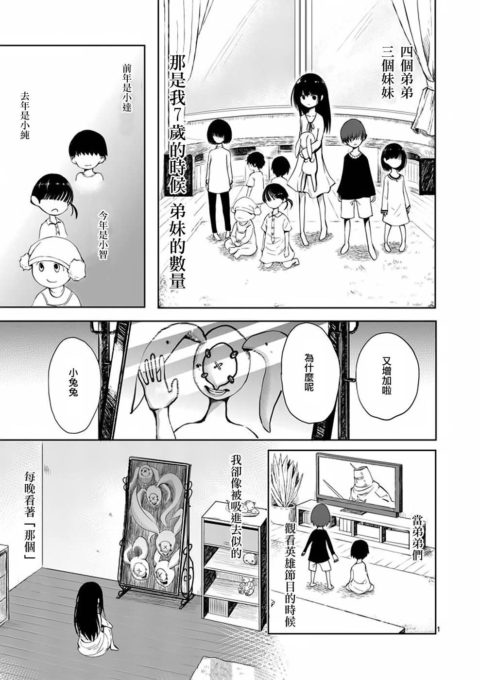 世界鬼第18话图