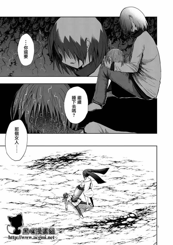 世界鬼第21话图