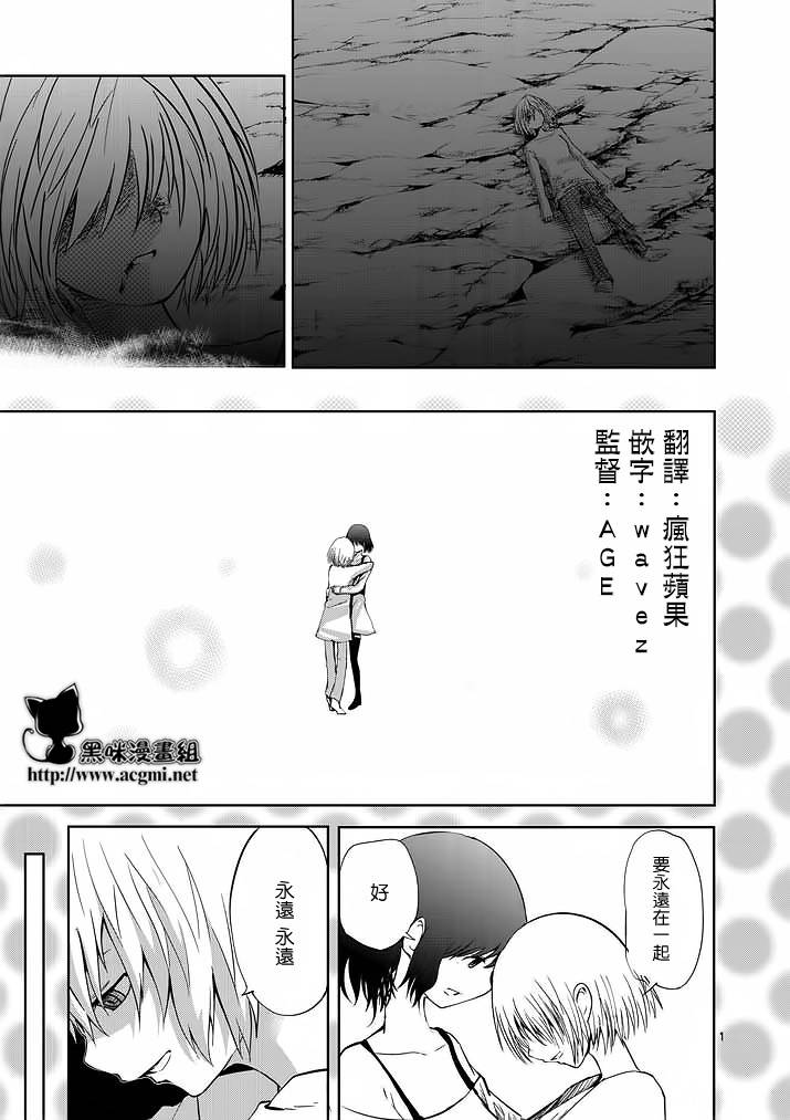 世界鬼第23话图