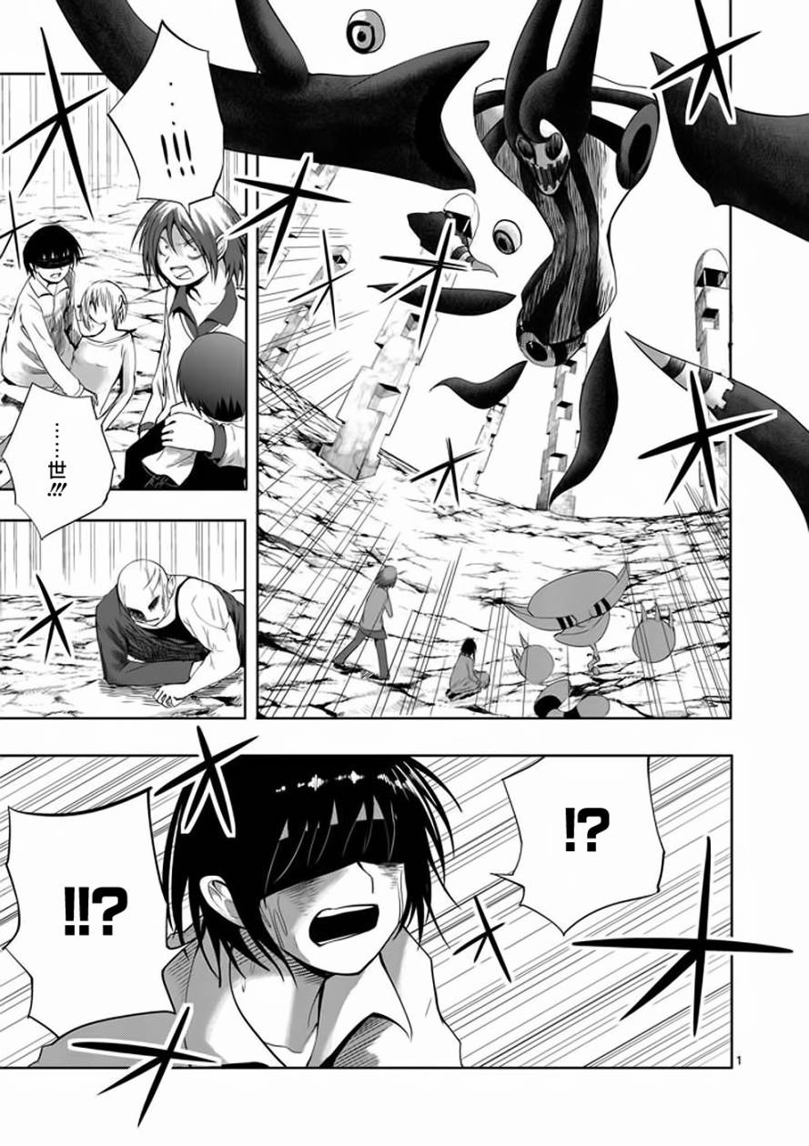 世界鬼第24话图