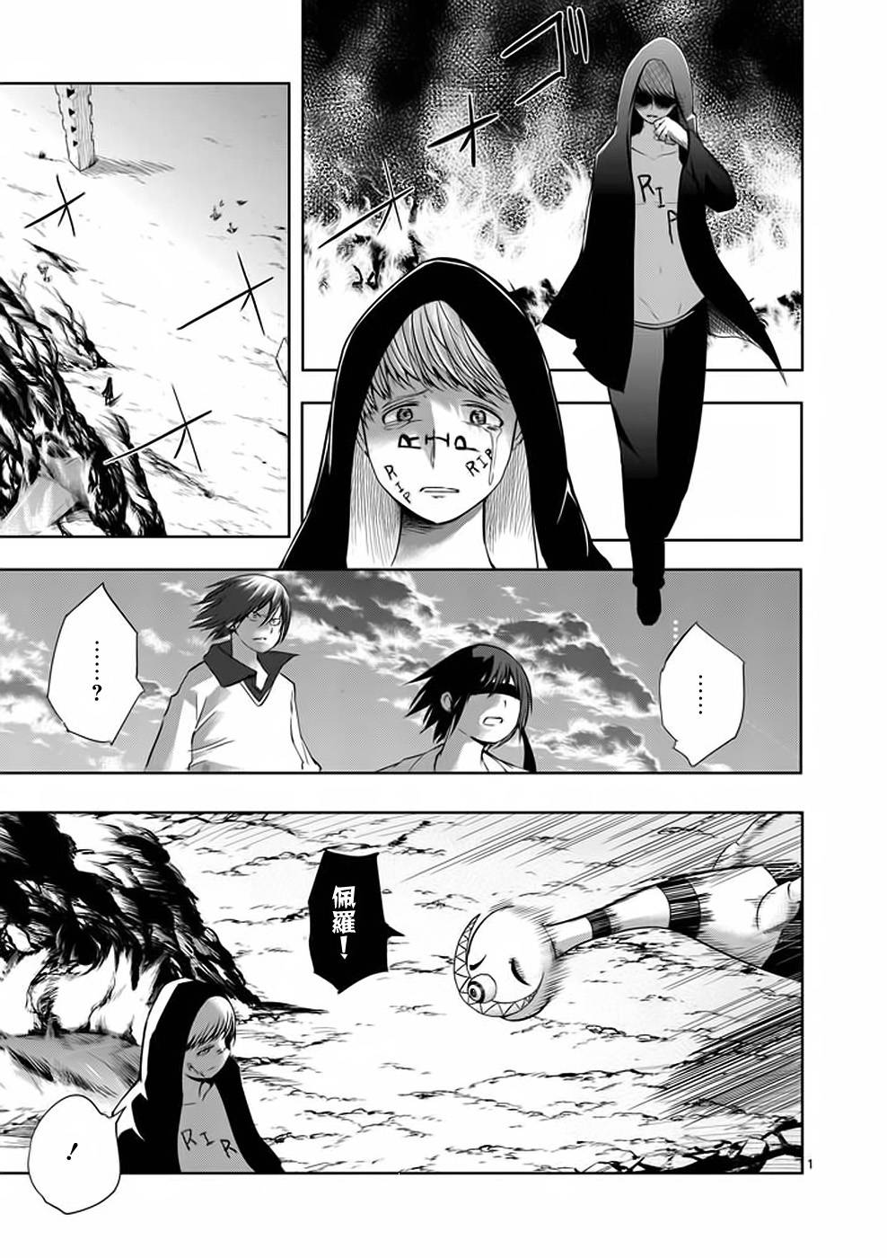 世界鬼第25话图