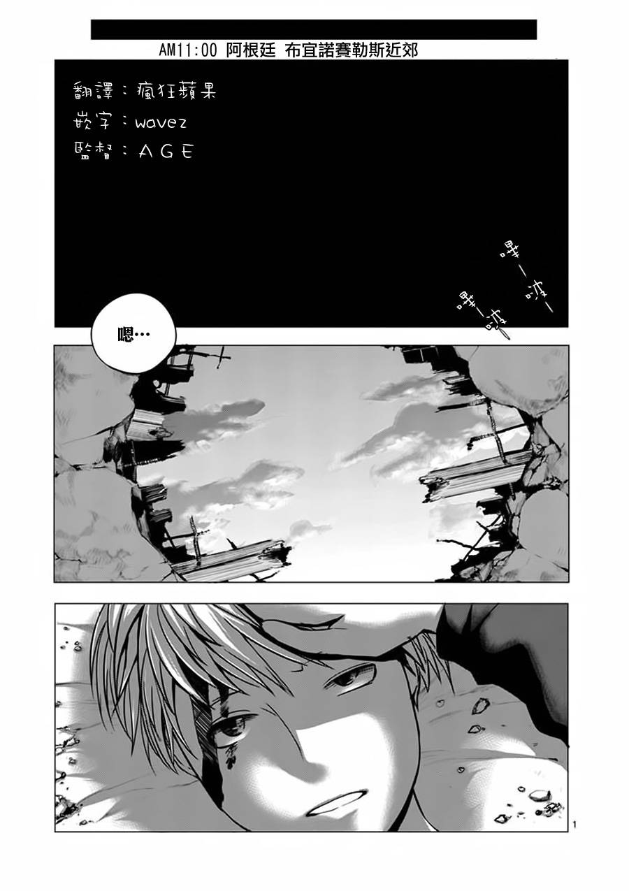 世界鬼第27话图