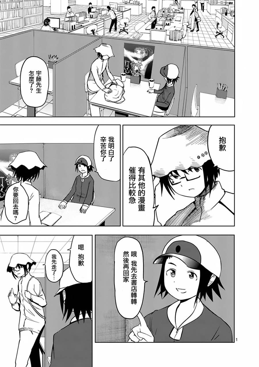 世界鬼第28话图