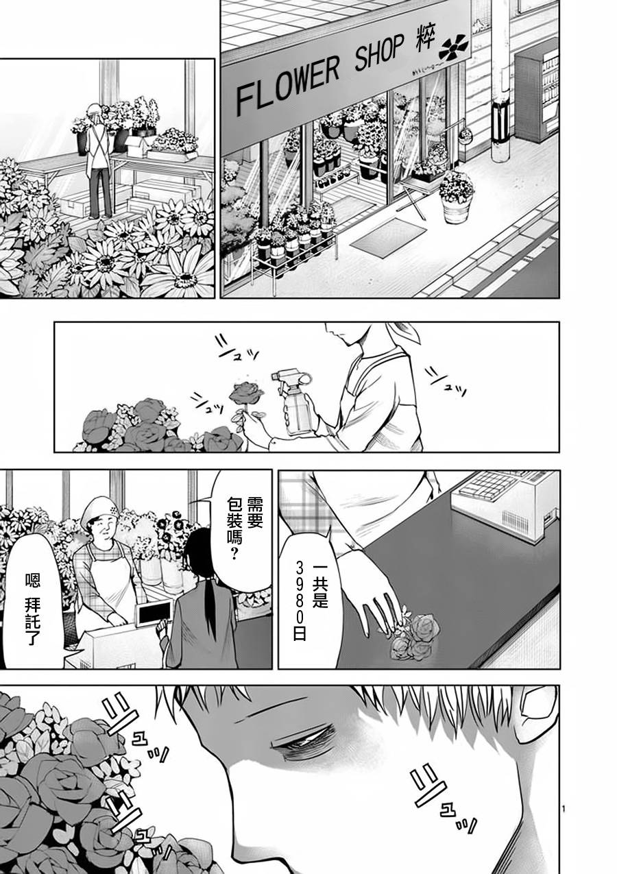 世界鬼第30话图