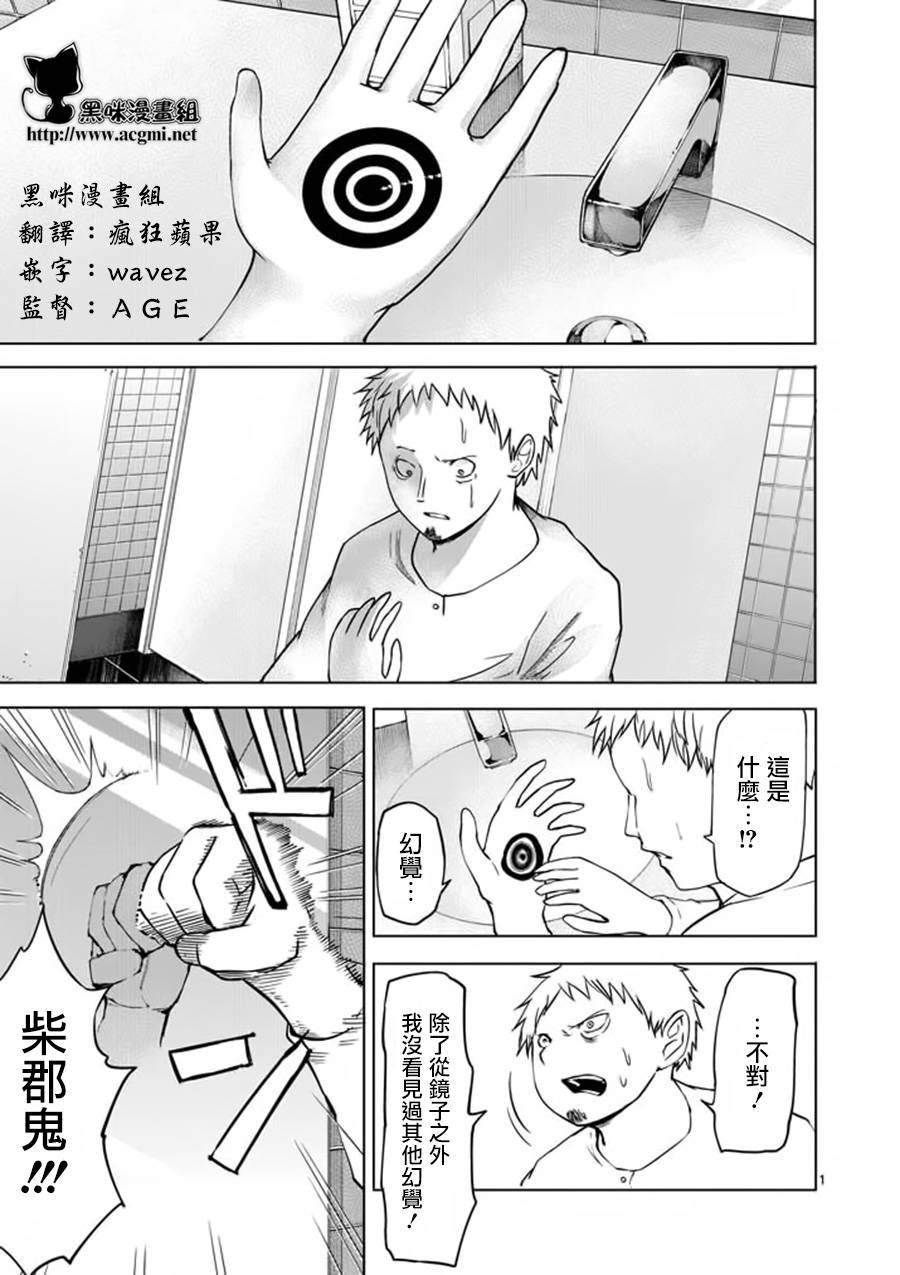 世界鬼第31话图