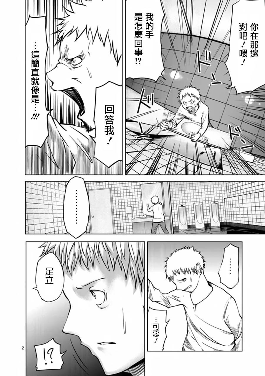 世界鬼第31话图