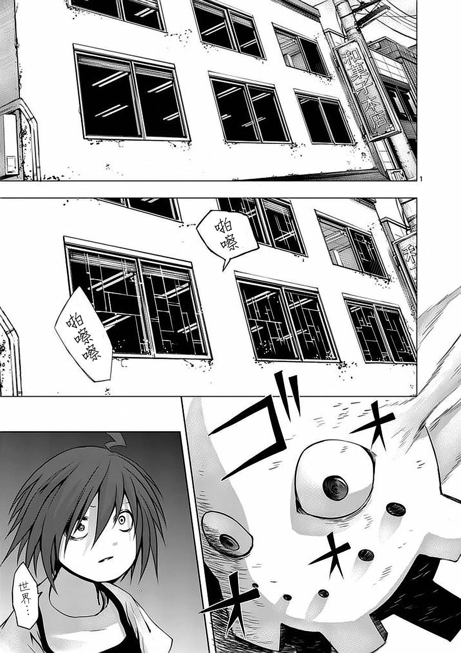 世界鬼第32话图