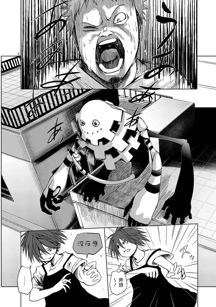 世界鬼第32话图