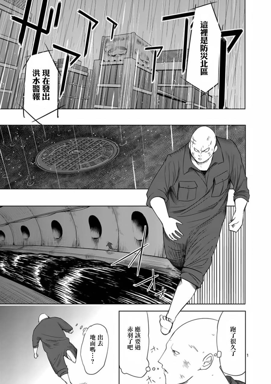 世界鬼第34话图