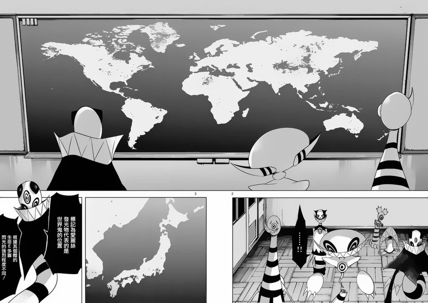 世界鬼第35话图