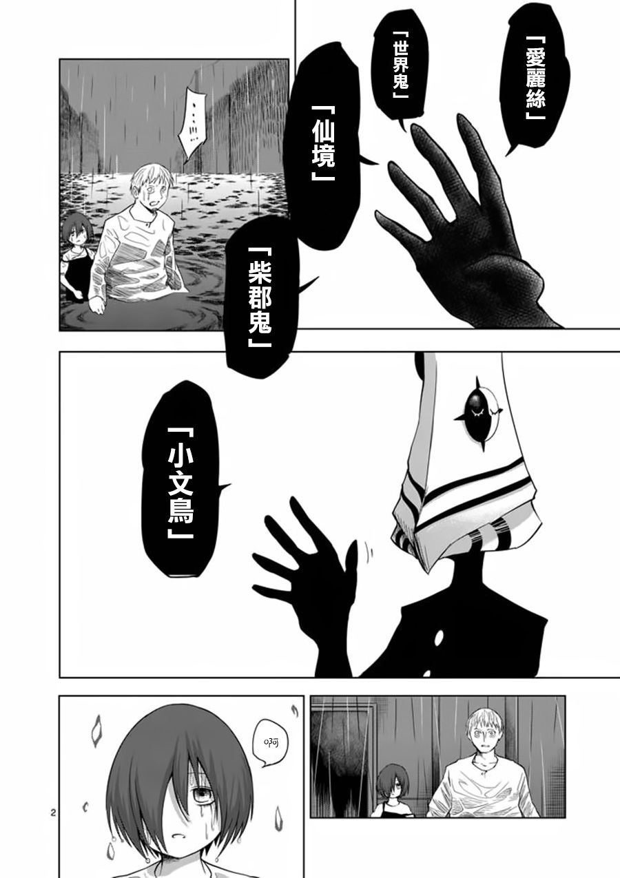 世界鬼第36话图