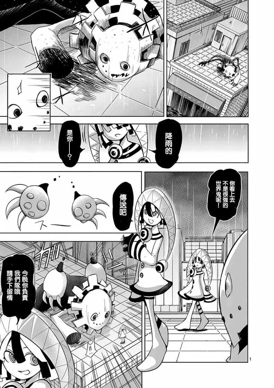 世界鬼第37话图