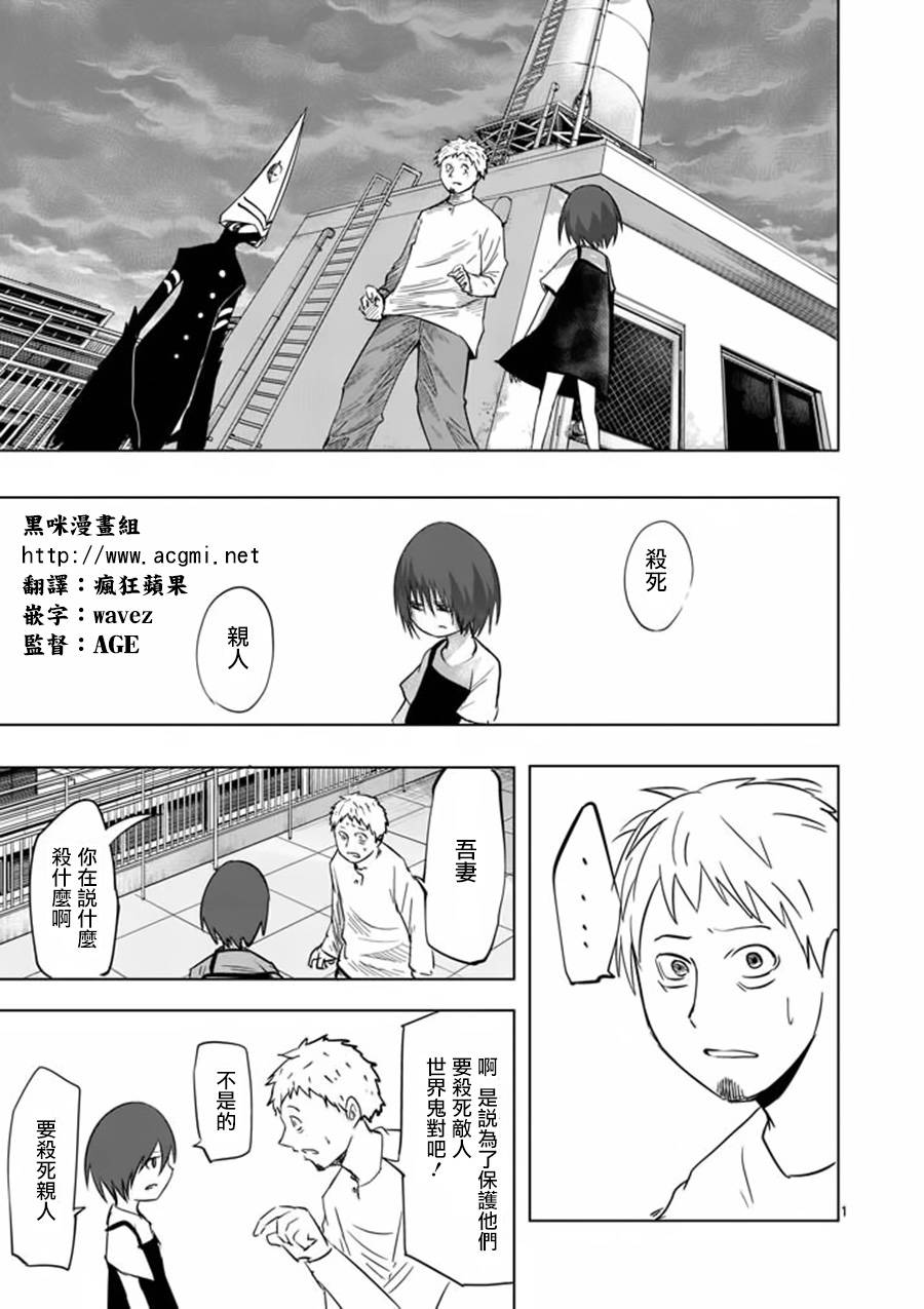 世界鬼第39话图