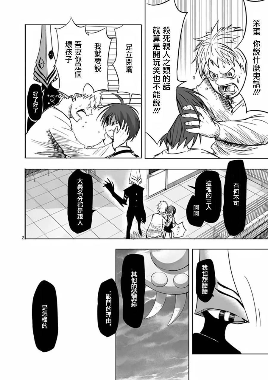 世界鬼第39话图