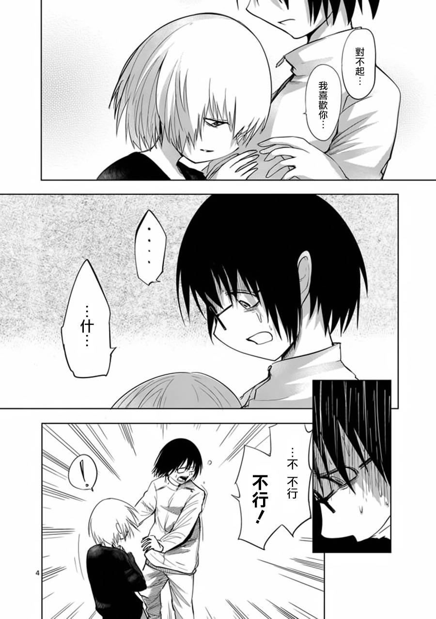 世界鬼第39话图