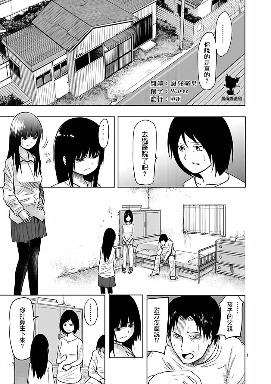 世界鬼第41话图