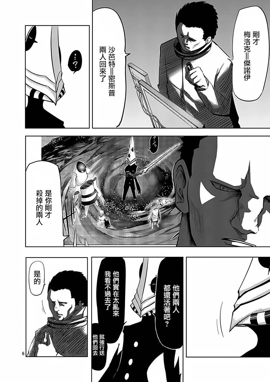 世界鬼第42话图
