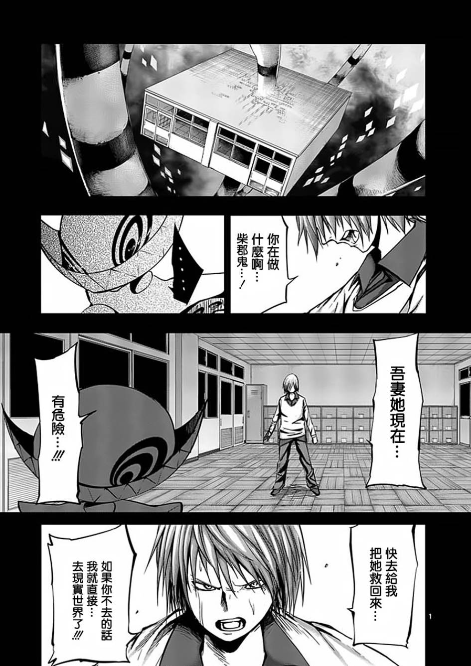 世界鬼第43话图