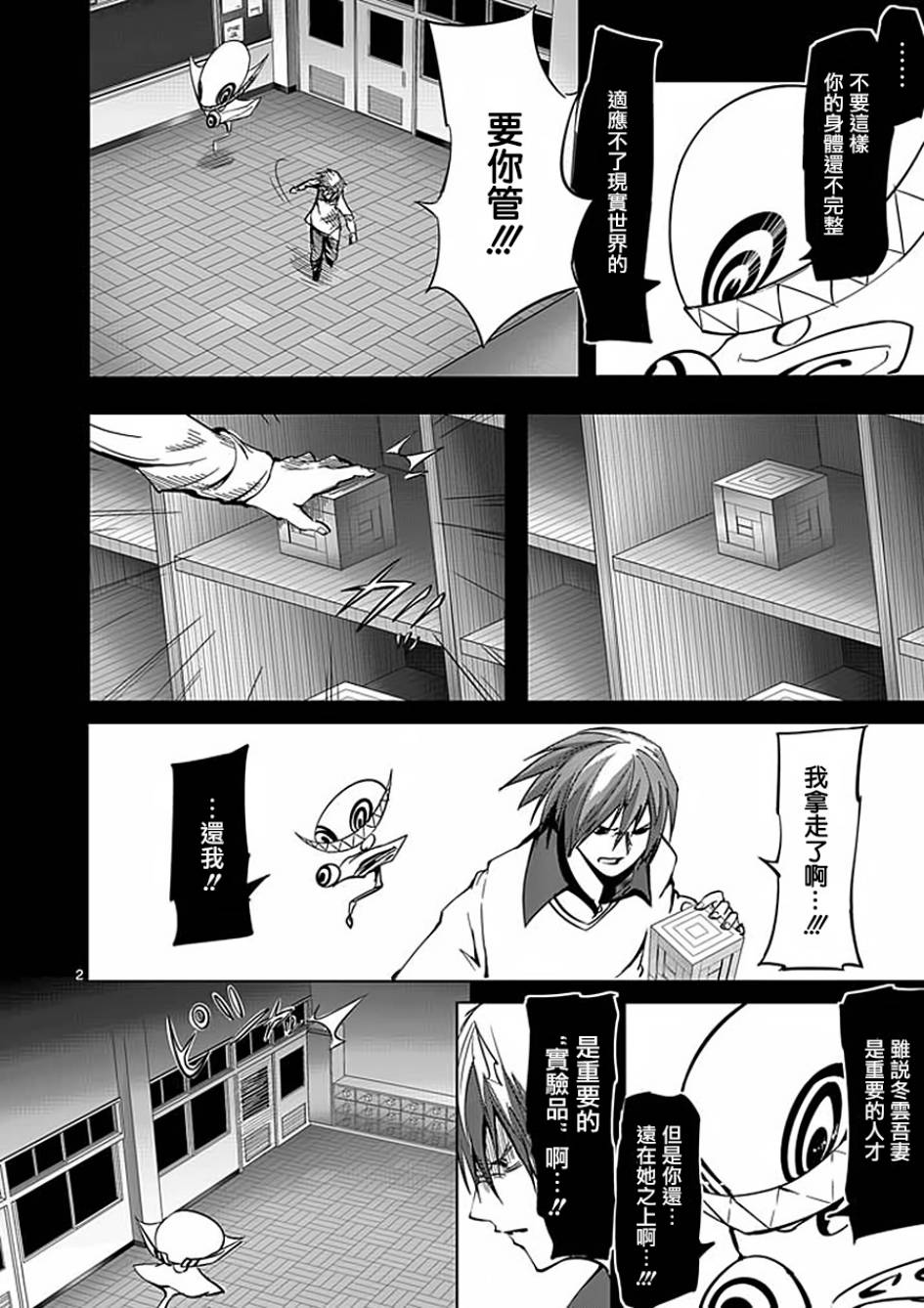 世界鬼第43话图