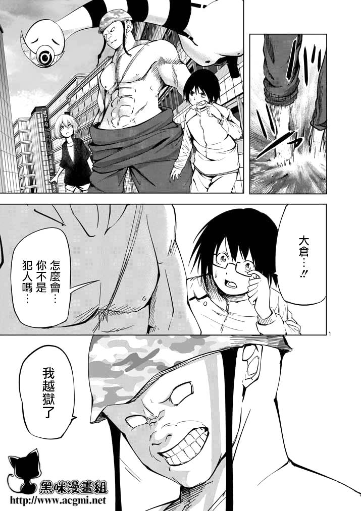 世界鬼第45话图