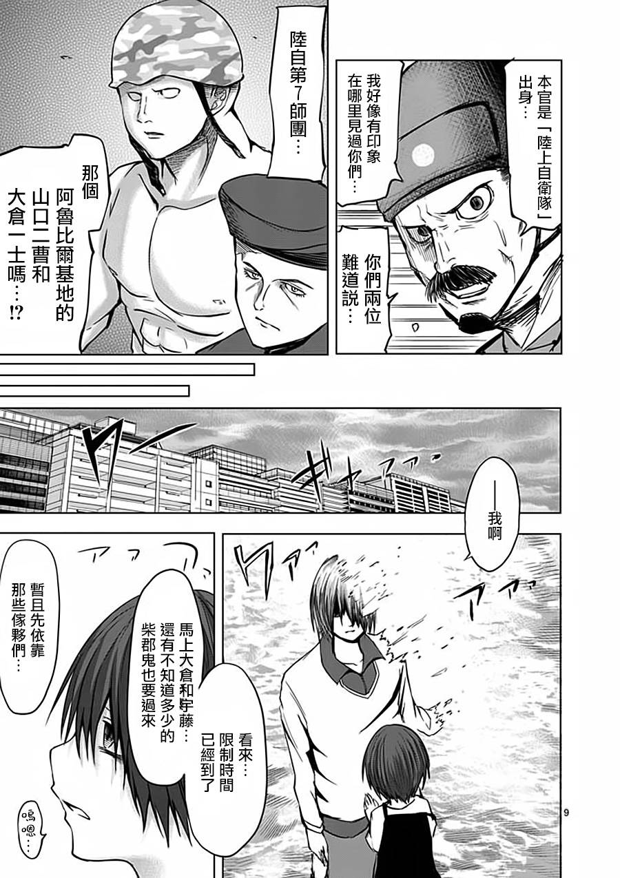 世界鬼第46话图
