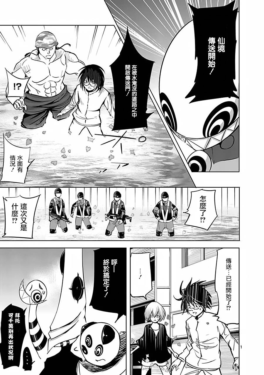 世界鬼第47话图