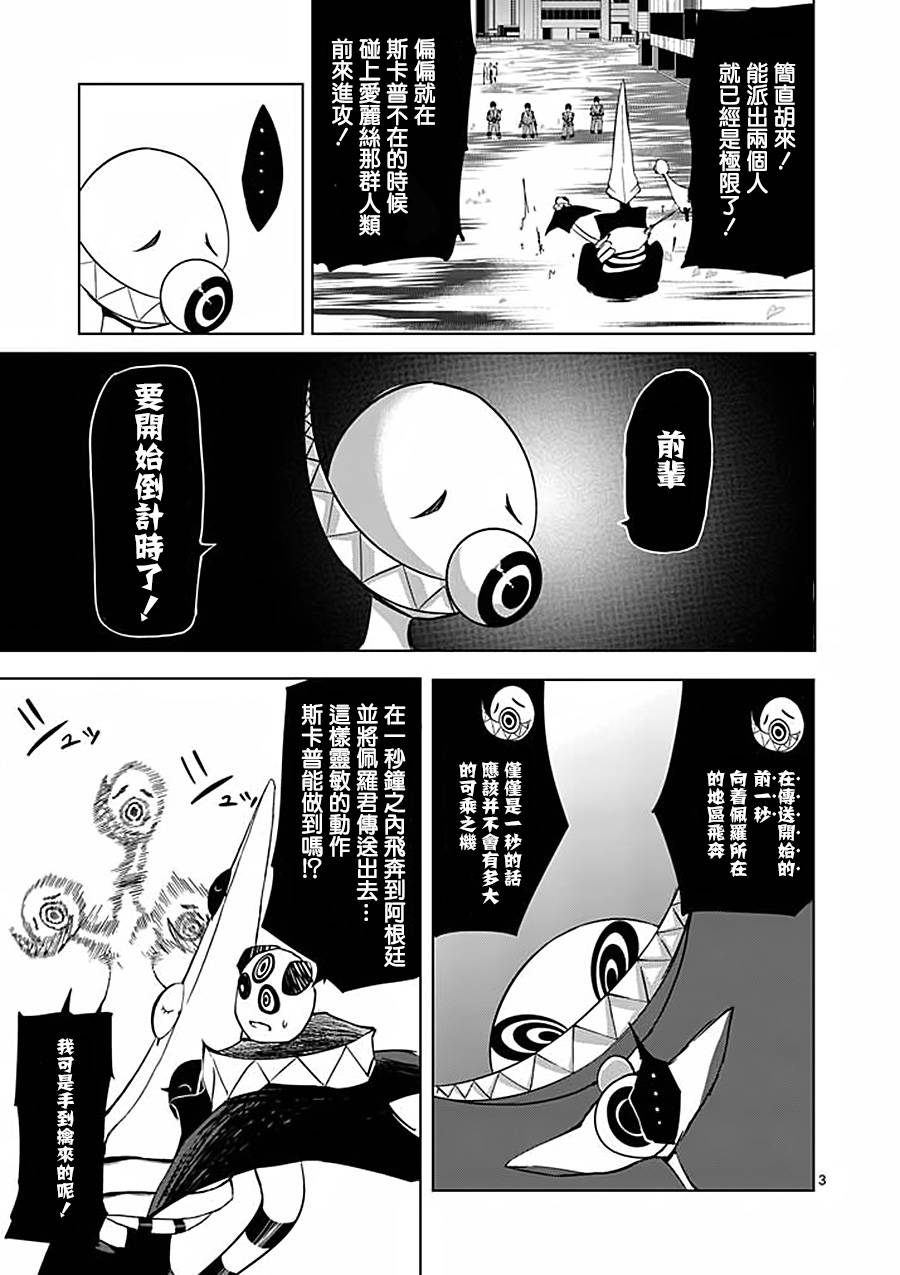 世界鬼第47话图