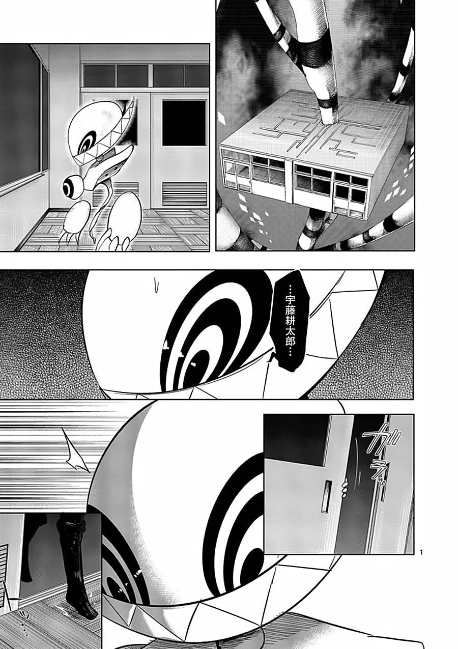 世界鬼第48话图