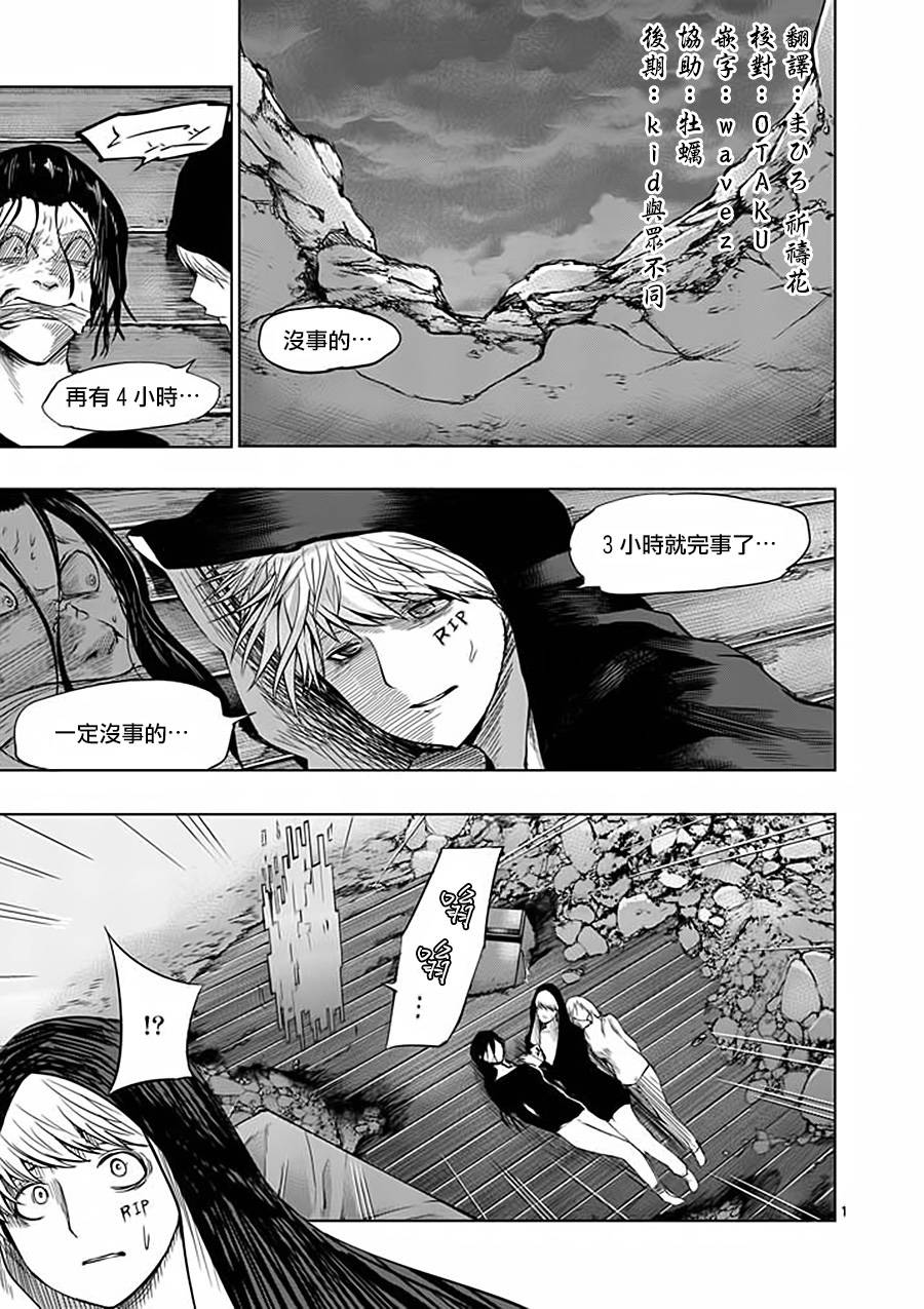 世界鬼第49话图