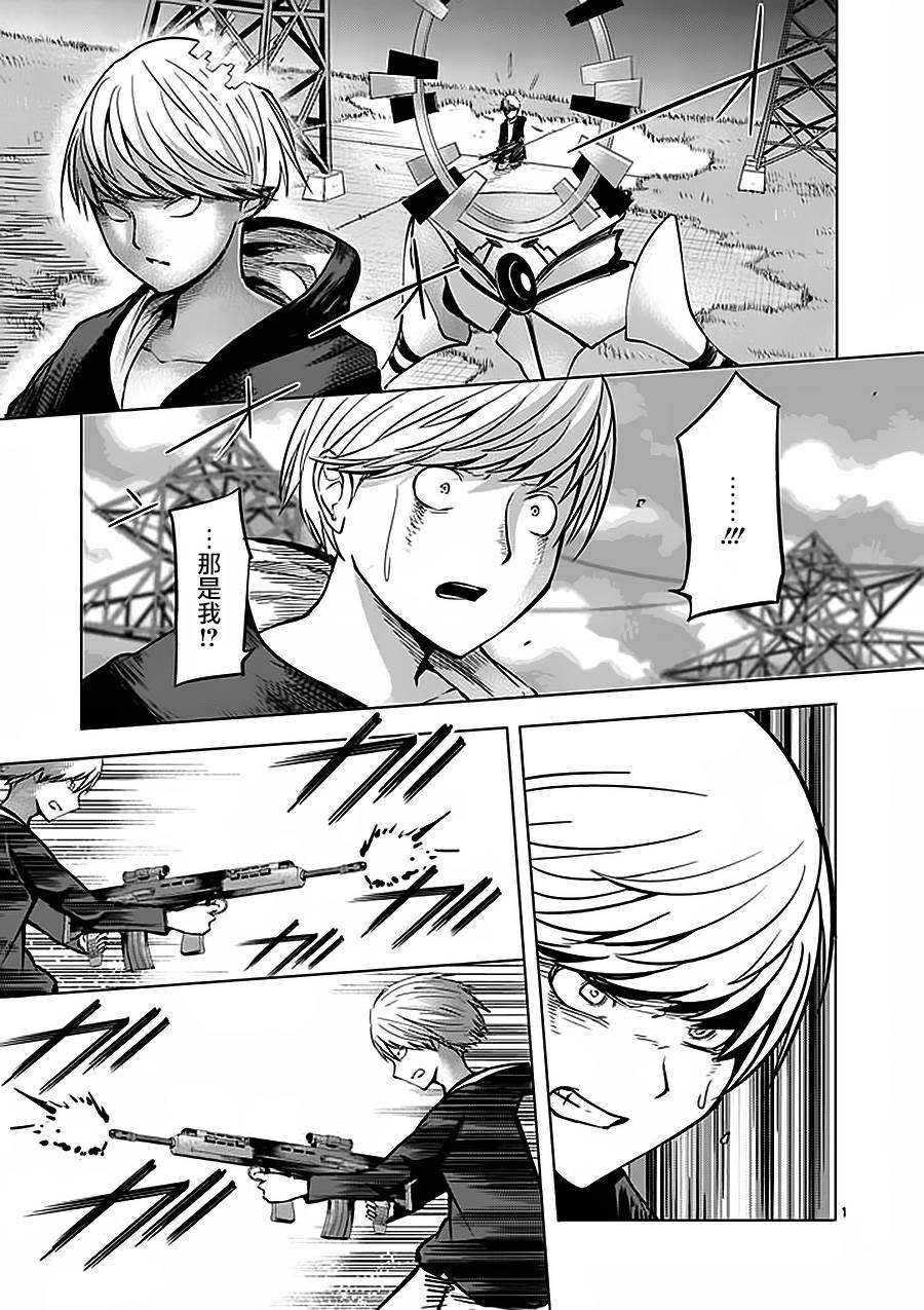 世界鬼第50话图