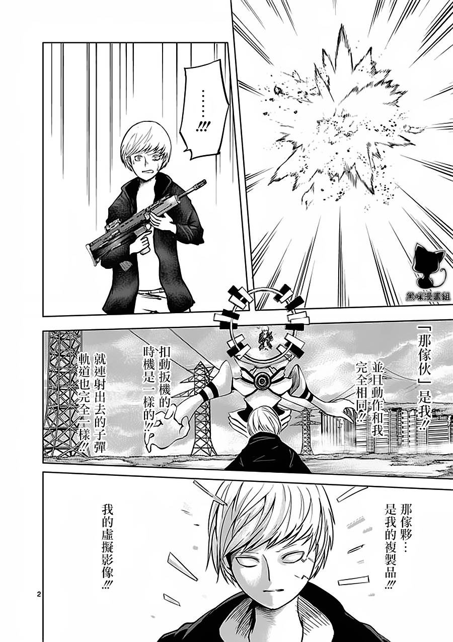 世界鬼第50话图