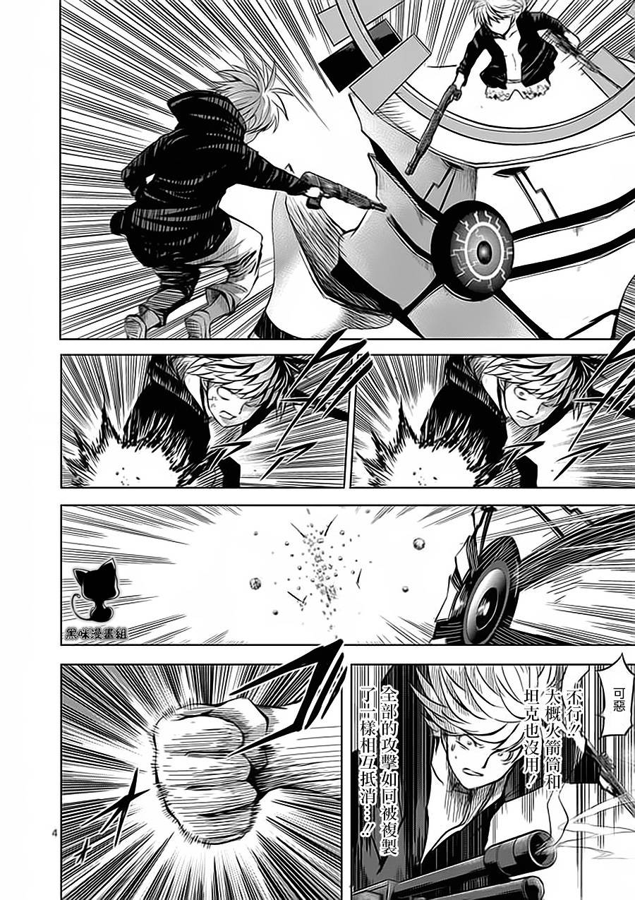 世界鬼第50话图