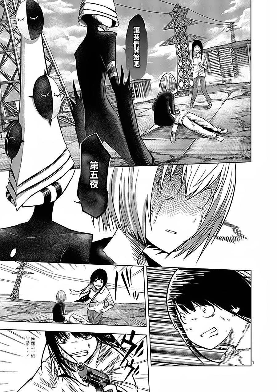 世界鬼第51话图