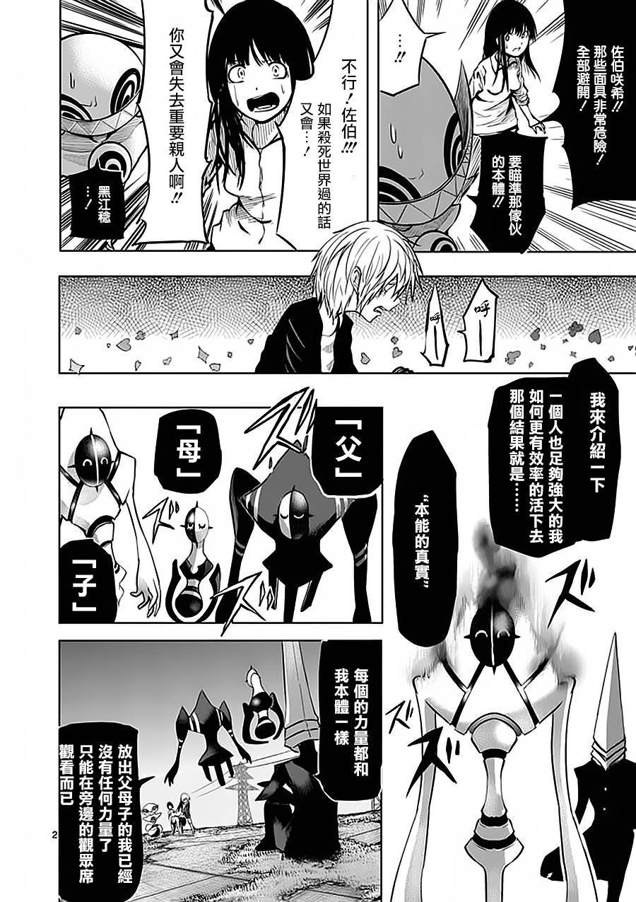 世界鬼第52话图