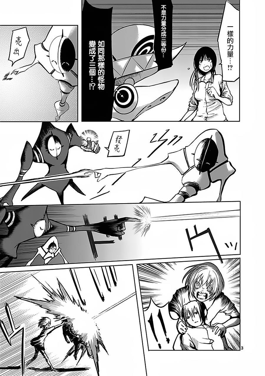 世界鬼第52话图