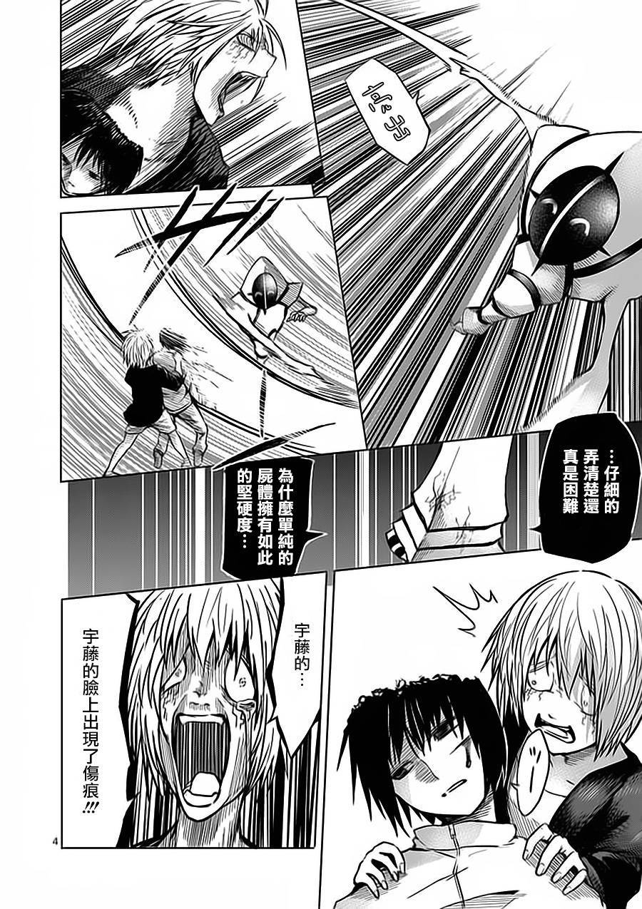 世界鬼第52话图