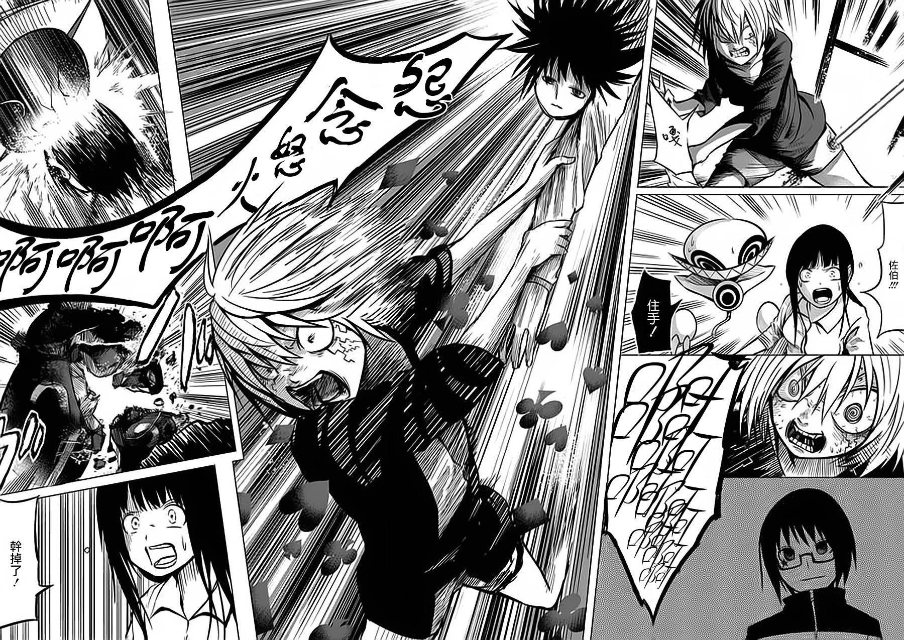 世界鬼第52话图