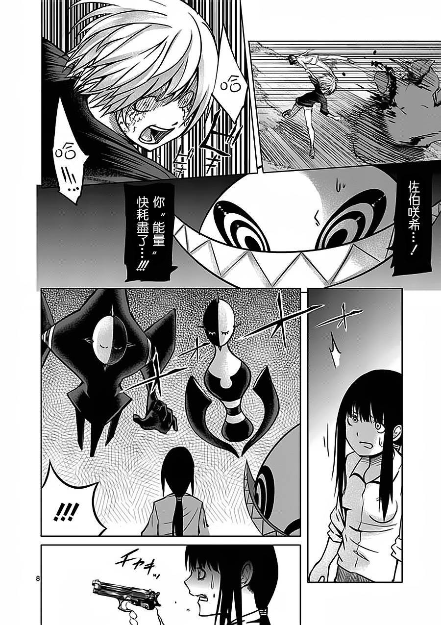 世界鬼第52话图