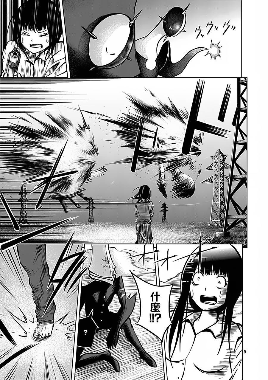 世界鬼第52话图