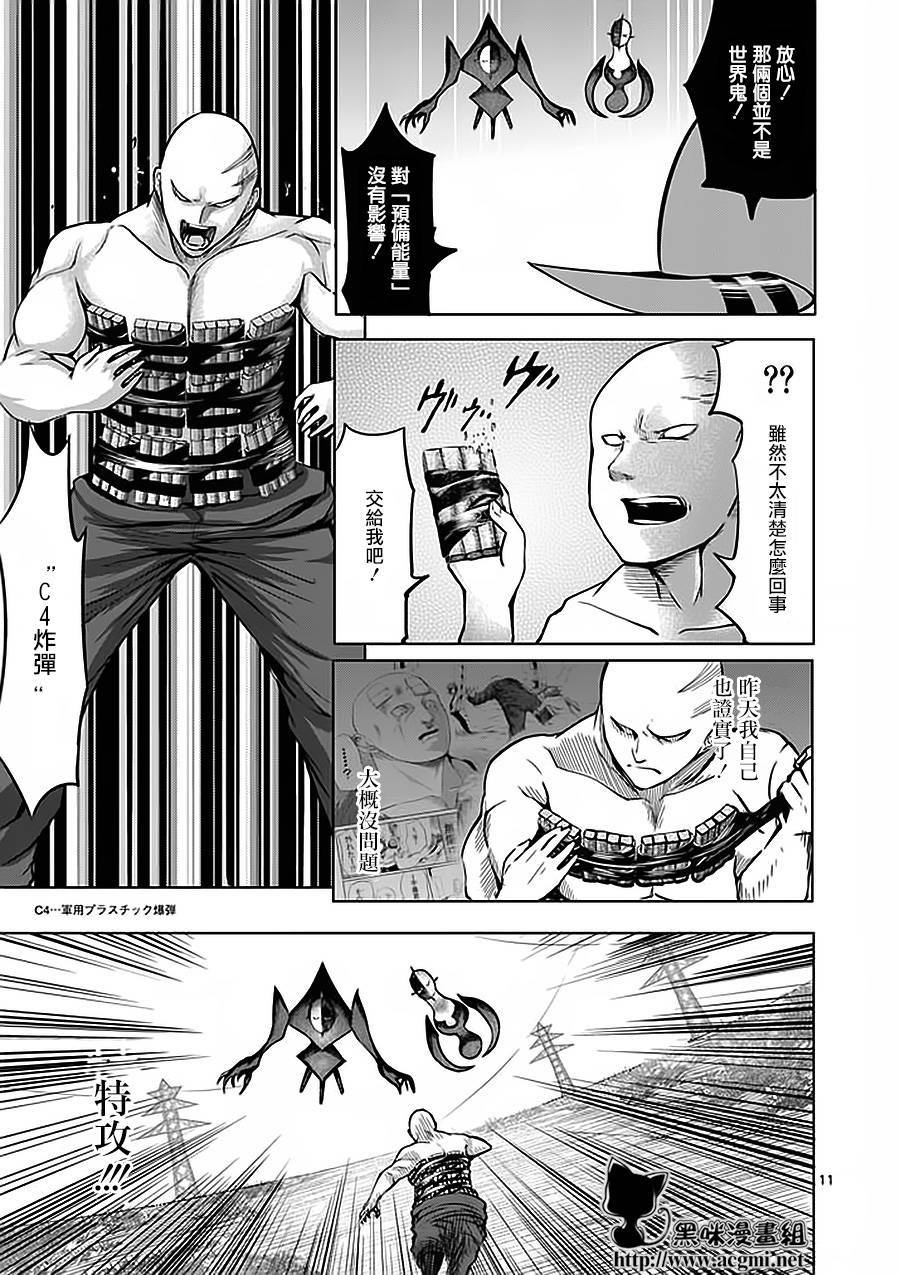 世界鬼第52话图