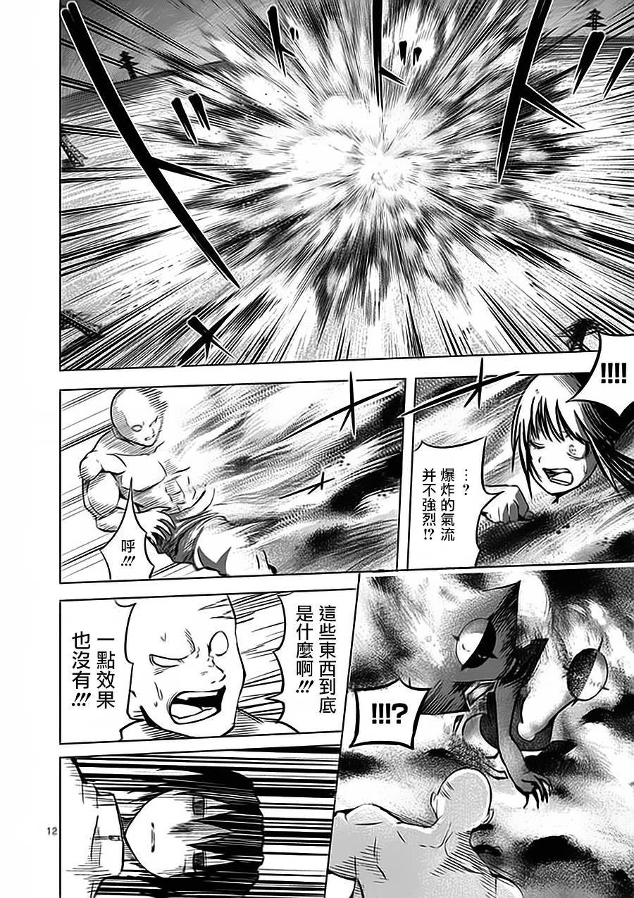 世界鬼第52话图